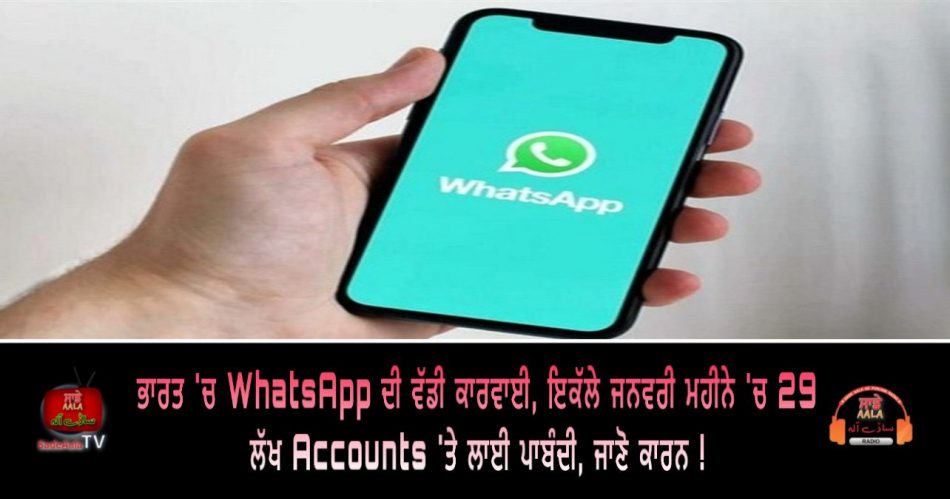 whatsapp says it banned