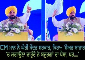 cm mann criticized the central government