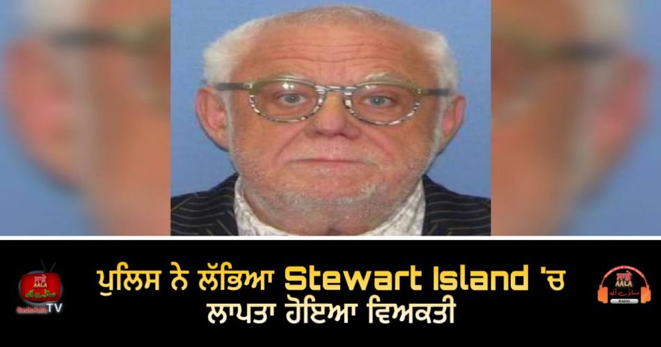 missing stewart island man found