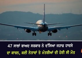 cause of malaysia plane crash