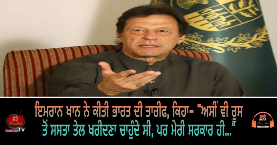imran khan again hails india