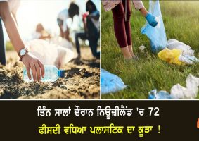 plastic litter up 72 percent