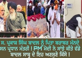 pm modis tribute to badal