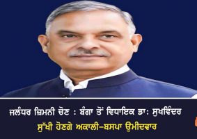 mla dr sukhwinder sukhi
