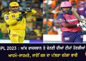 rr vs csk ipl 2023