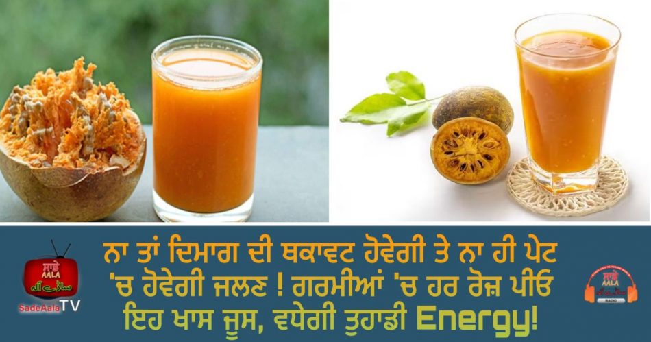 health benefits of bael juice