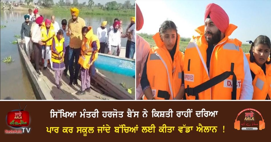 harjot bains announced to build a bridge