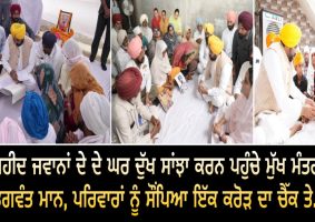 cm bhagwant mann reached