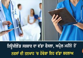 nz govt increased nurses salary