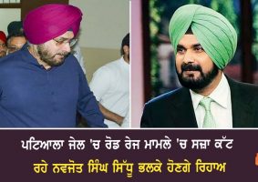 navjot sidhu will be released