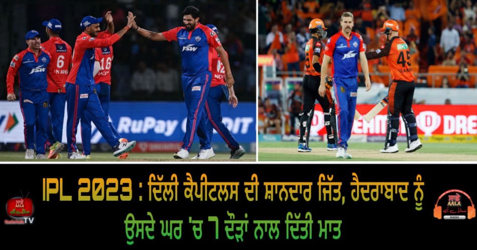 delhi capitals beat hyderabad
