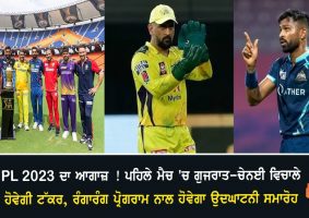 ipl 2023 starts today