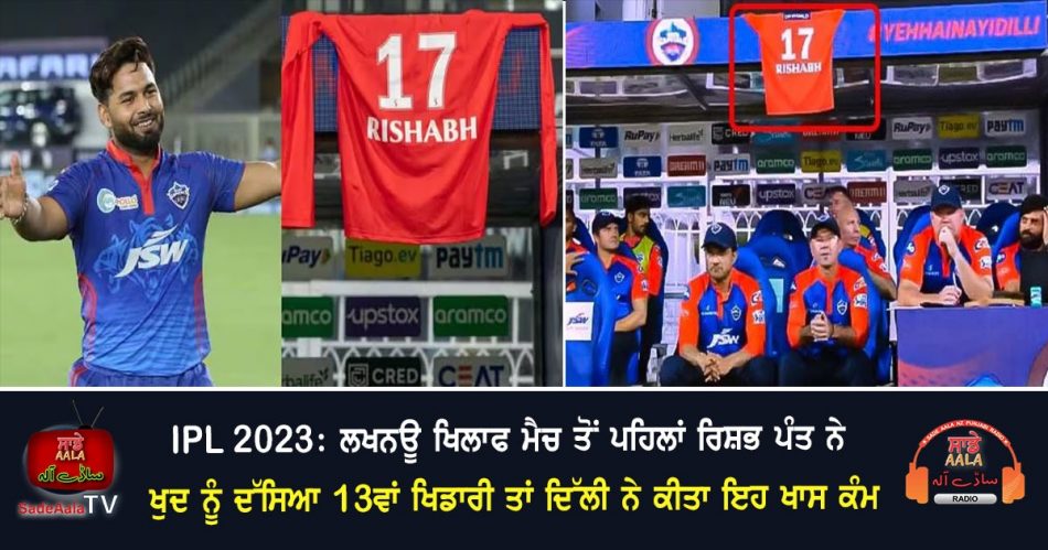 rishabh pants special message to delhi capitals
