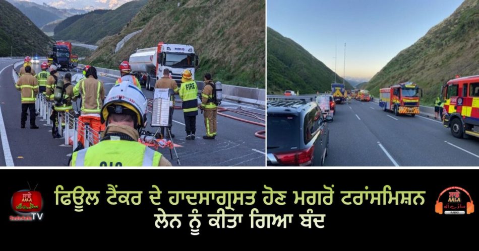 fuel tanker crash closes transmission gully