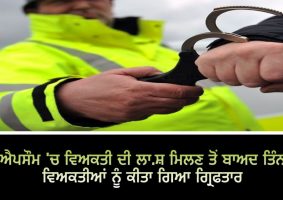 three charged with manslaughter