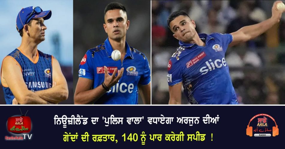 arjun tendulkar bowling speed