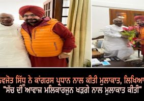 Navjot Sidhu Meets Mallikarjun Kharge