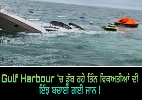 three rescued after boat sinks
