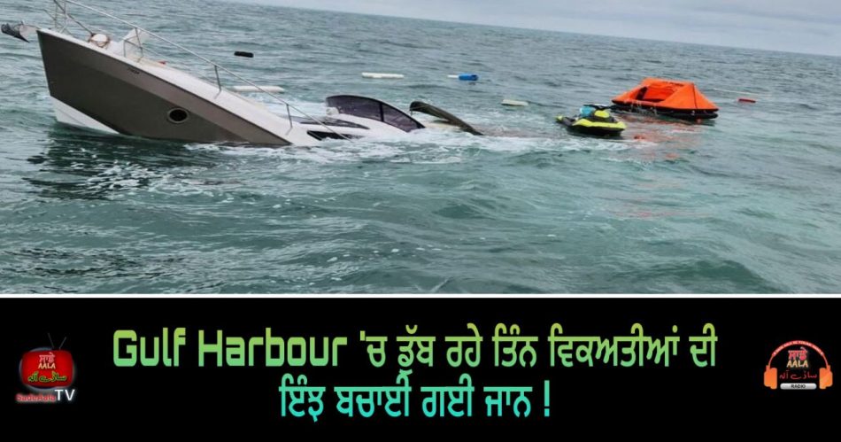 three rescued after boat sinks