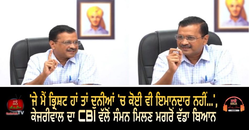 kejriwals big statement after