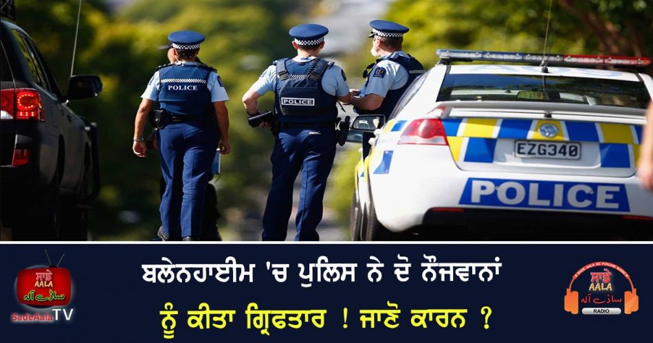 youths arrested after burglary