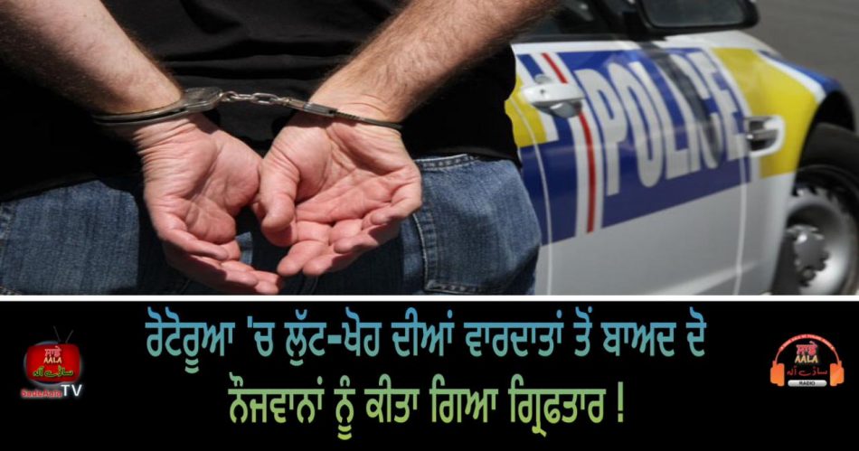 two youths arrested and charged