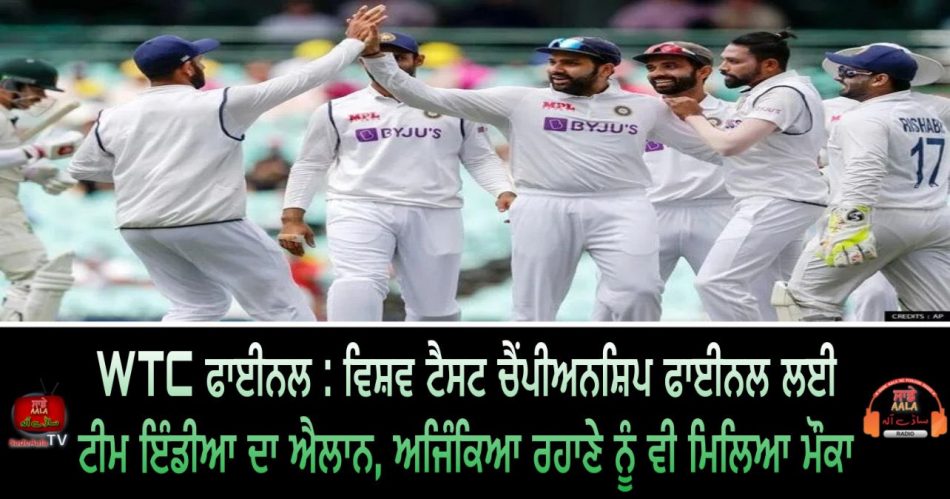 team india squad for icc wtc