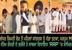 former kartarpur mla surendra chaudhary joins aap