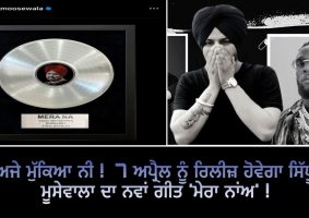 sidhu moosewala new song mera naam
