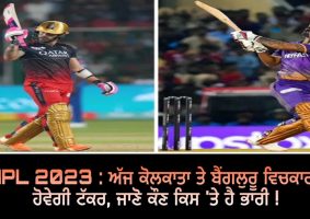 kkr vs rcb ipl 2023