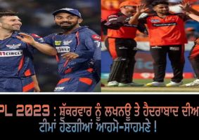 lsg vs srh ipl 2023
