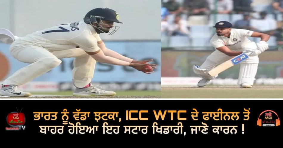 shreyas iyer ruled out icc wtc final