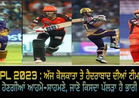 srh vs kkr ipl 2023