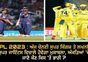 csk vs lsg ipl 2023