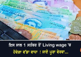 living wage to increase