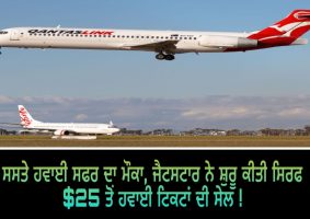 jetstar launches cut price