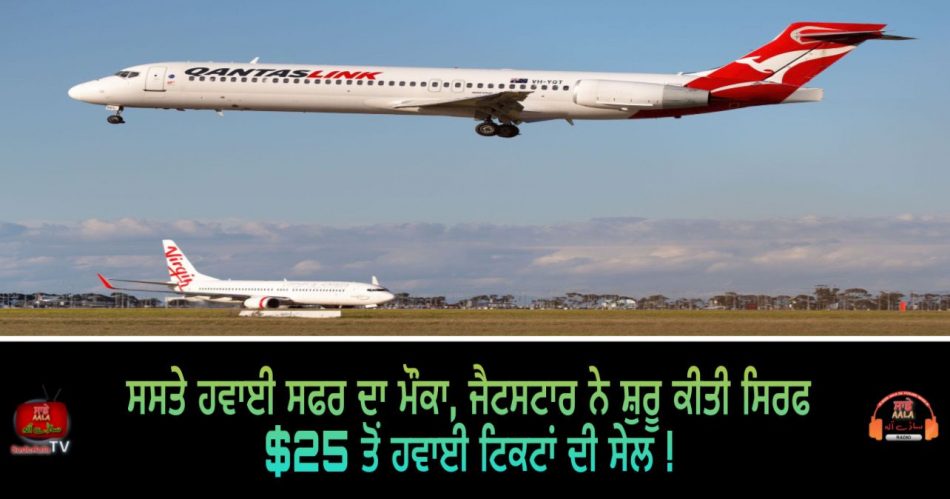jetstar launches cut price