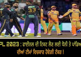 gt vs csk qualifier 1