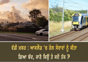 auckland train services were suspended