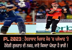 ipl 2023 srh vs gt