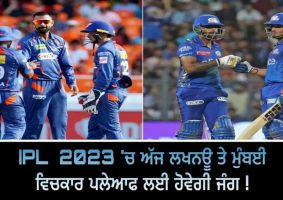 ipl 2023 mi vs lsg