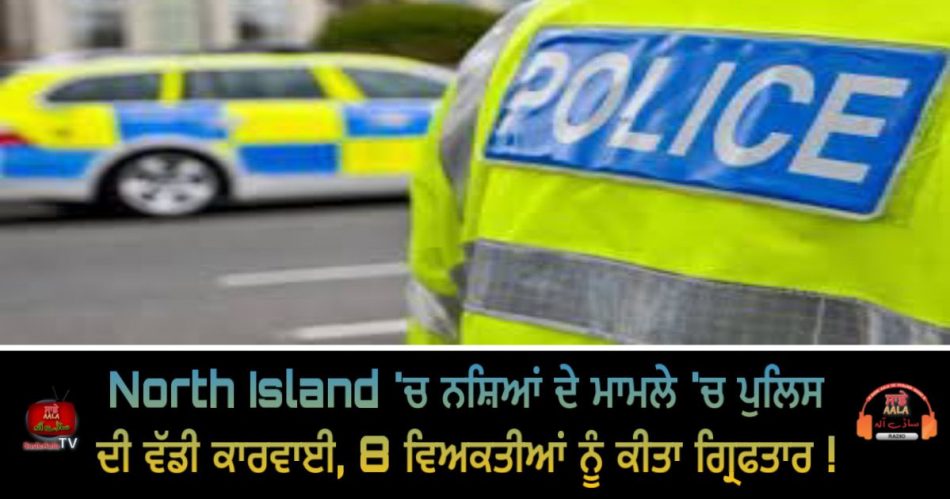 8 arrested over mass drug distribution