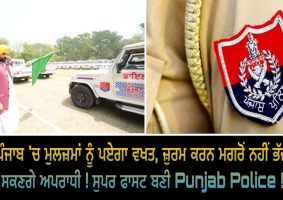 cm maan inaugurates new police vehicle
