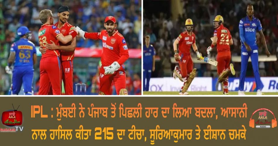mumbai beat punjab by 6 wickets