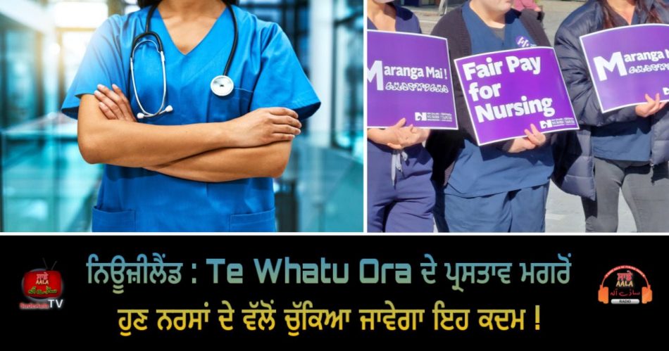 nurses to hold stop work meetings