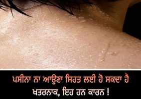 anhidrosis or not sweating