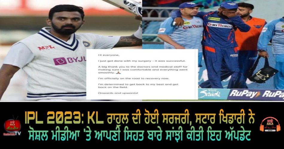 kl rahul gives update