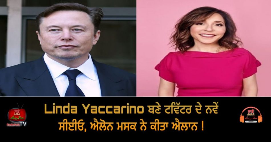 twitter new ceo linda yaccarino