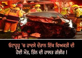 one dead three in critical condition