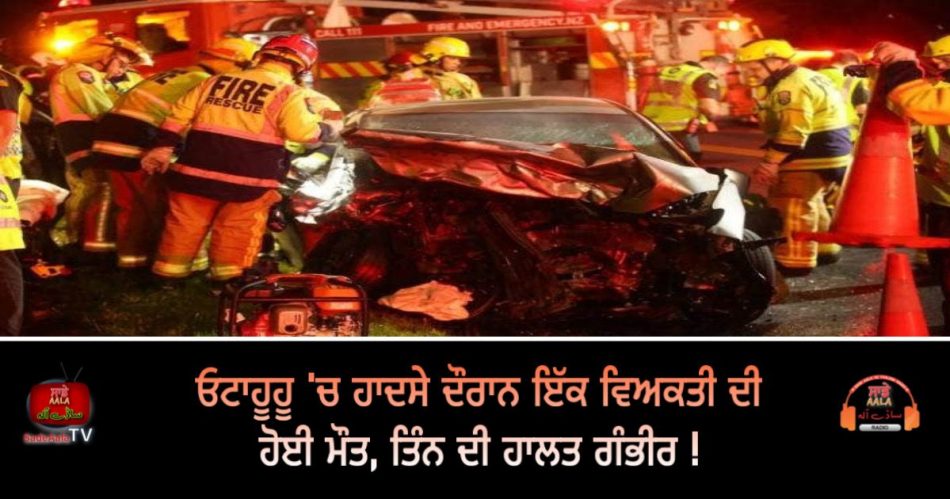 one dead three in critical condition